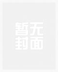 捡到的校草总觊觎我